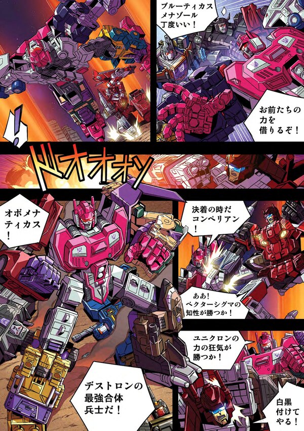 Transformers Generations Selects Abominus Special Manga Comic Part 2  (3 of 11)